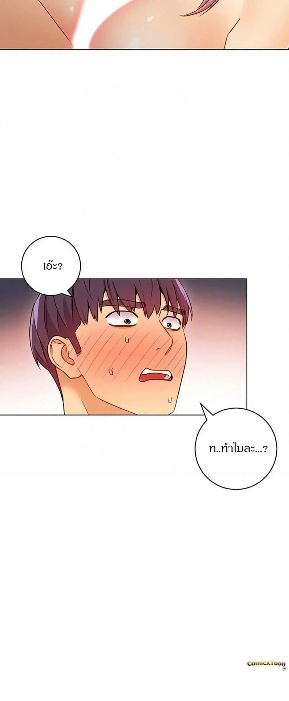 Stepmother Friends ตอนที่ 43 — page 12 of 58