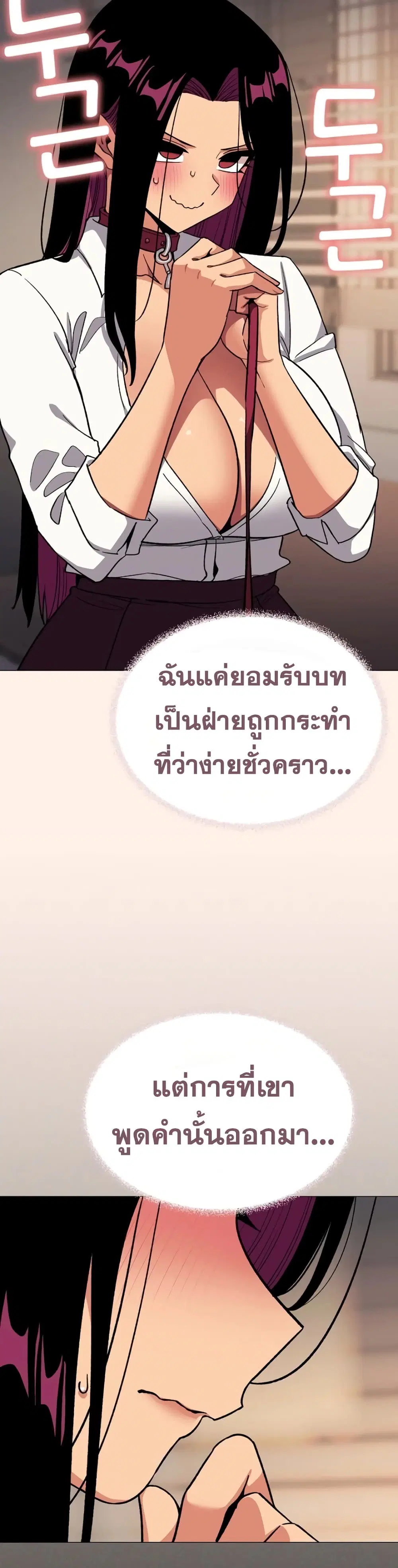 Stop Smoking ตอนที่ 100 — page 39 of 53