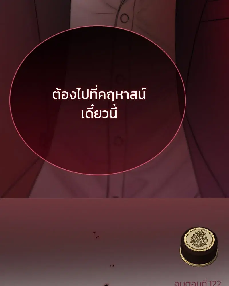 Serena ตอนที่ 112 — page 127 of 129