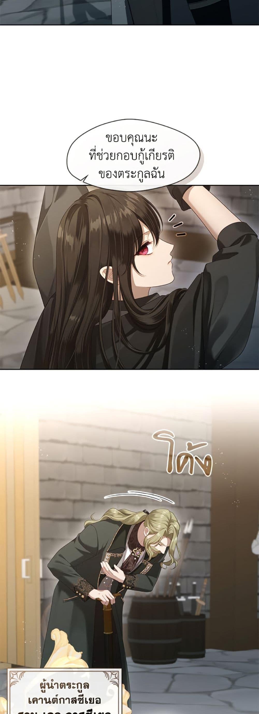 S-Class Hunter Doesn’t Want to Be a Villainous Princess ตอนที่ 55 — page 3 of 52