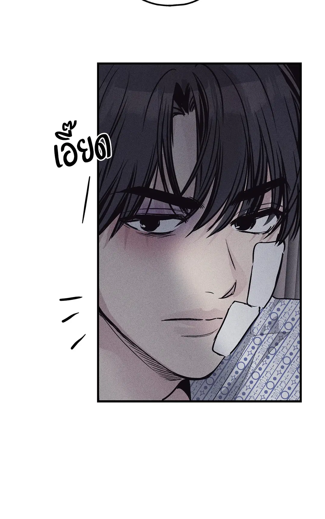 PAYBACK ตอนที่ 89 — page 22 of 73