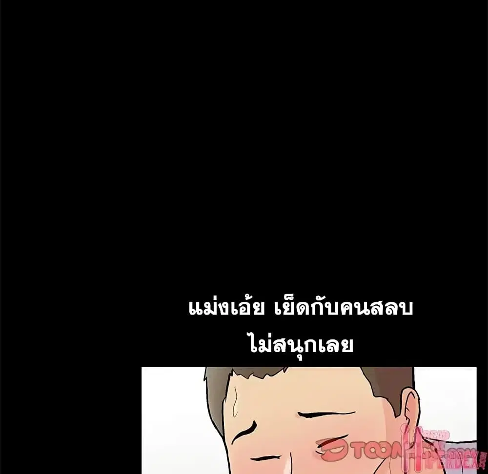 Project Utopia ตอนที่ 87 — page 26 of 75