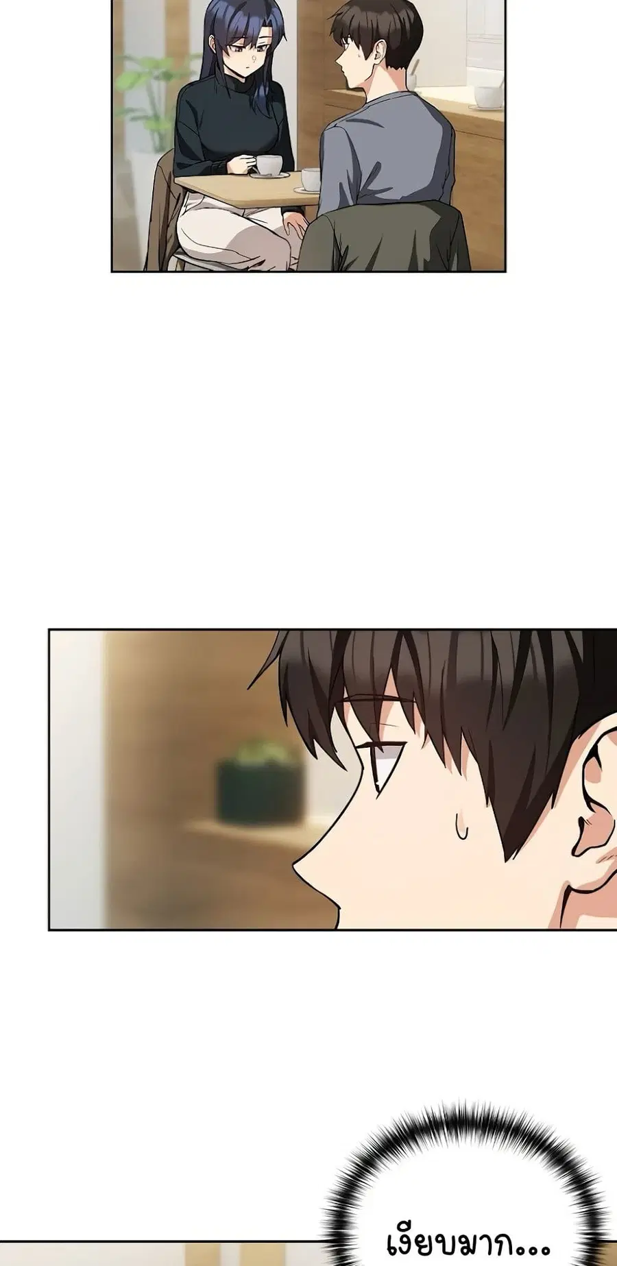 After Work Love Affairs ตอนที่ 34 — page 18 of 54