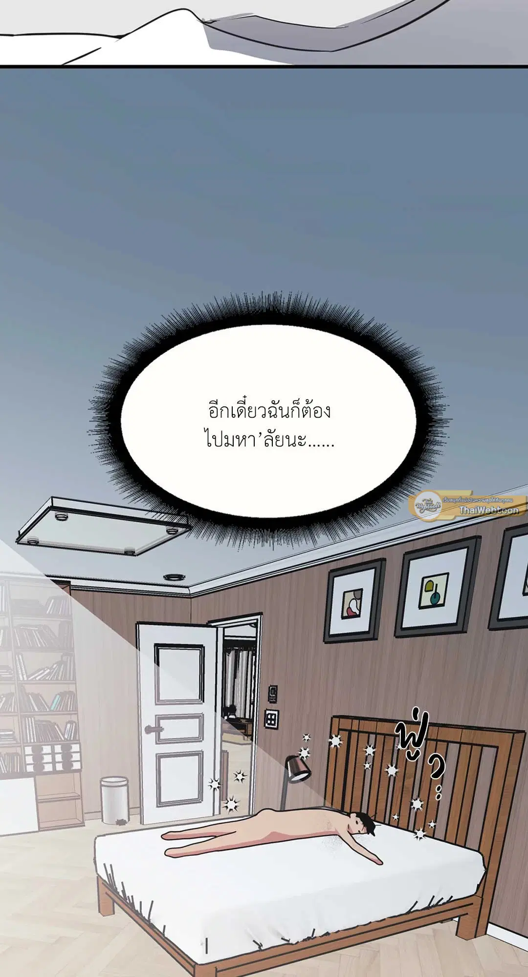 Full Volume ตอนที่ 76.33 — page 44 of 65