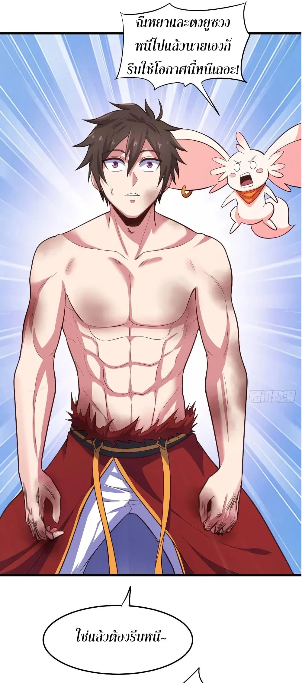 Super Harem Card ตอนที่ 70 — page 6 of 37