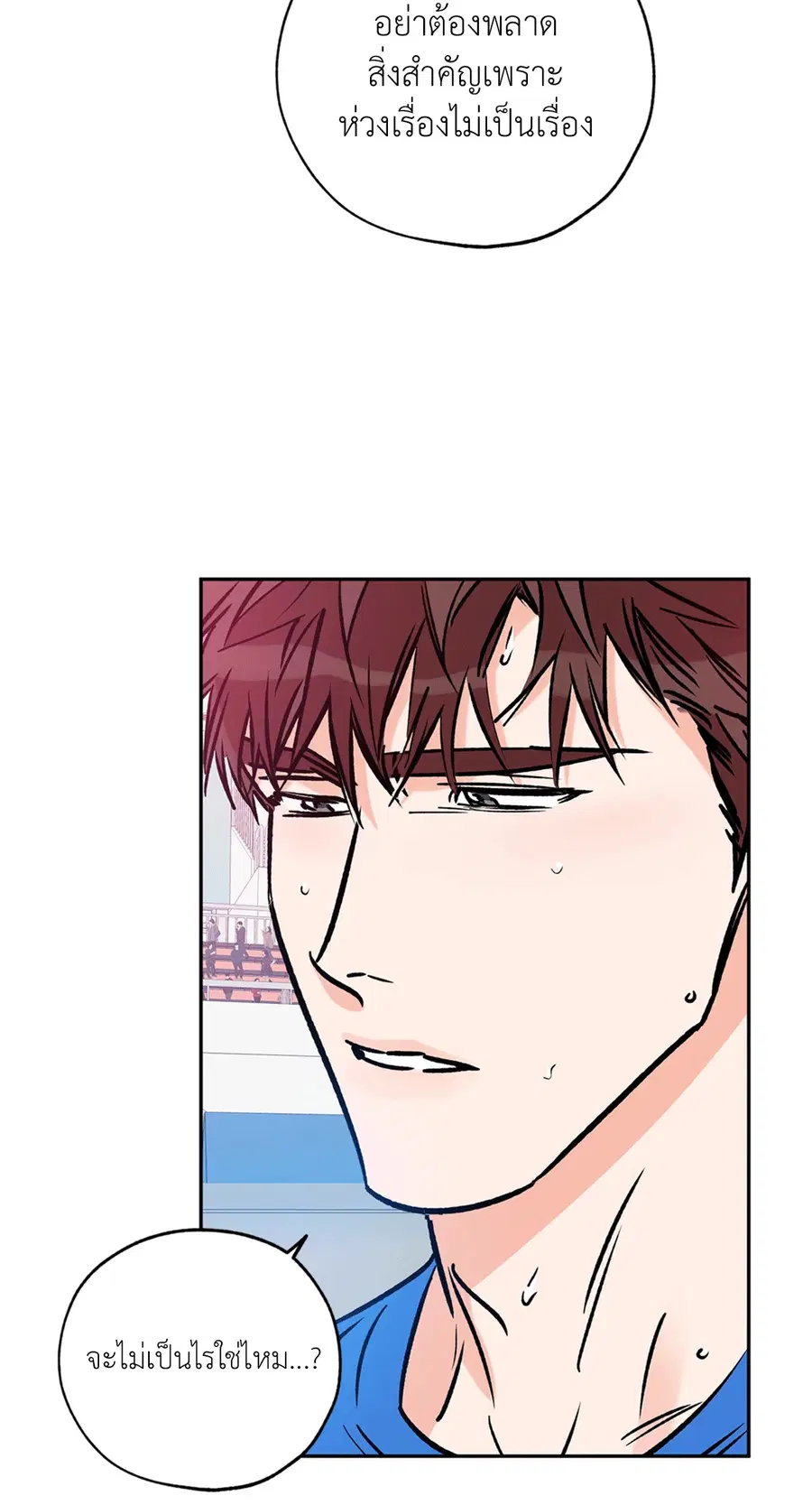 Lucky Paradise ตอนที่ 70 — page 7 of 62