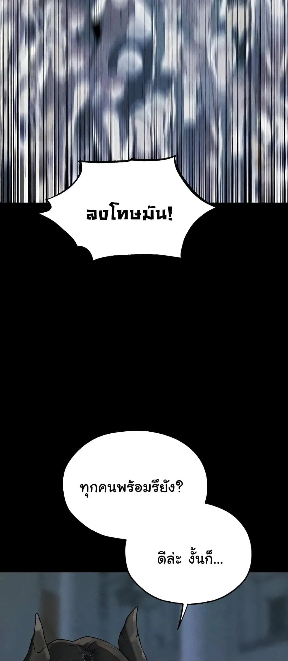 Milf Hunting in Another World ตอนที่ 103 — page 57 of 61