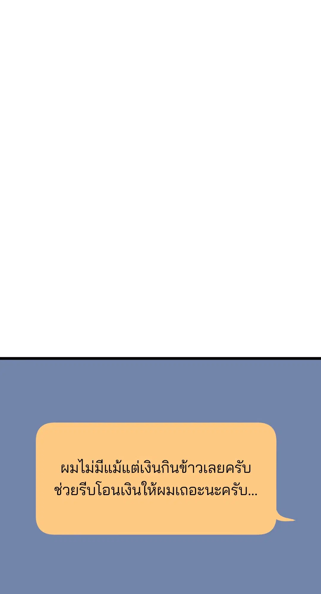 Full Volume ตอนที่ 59 — page 18 of 63