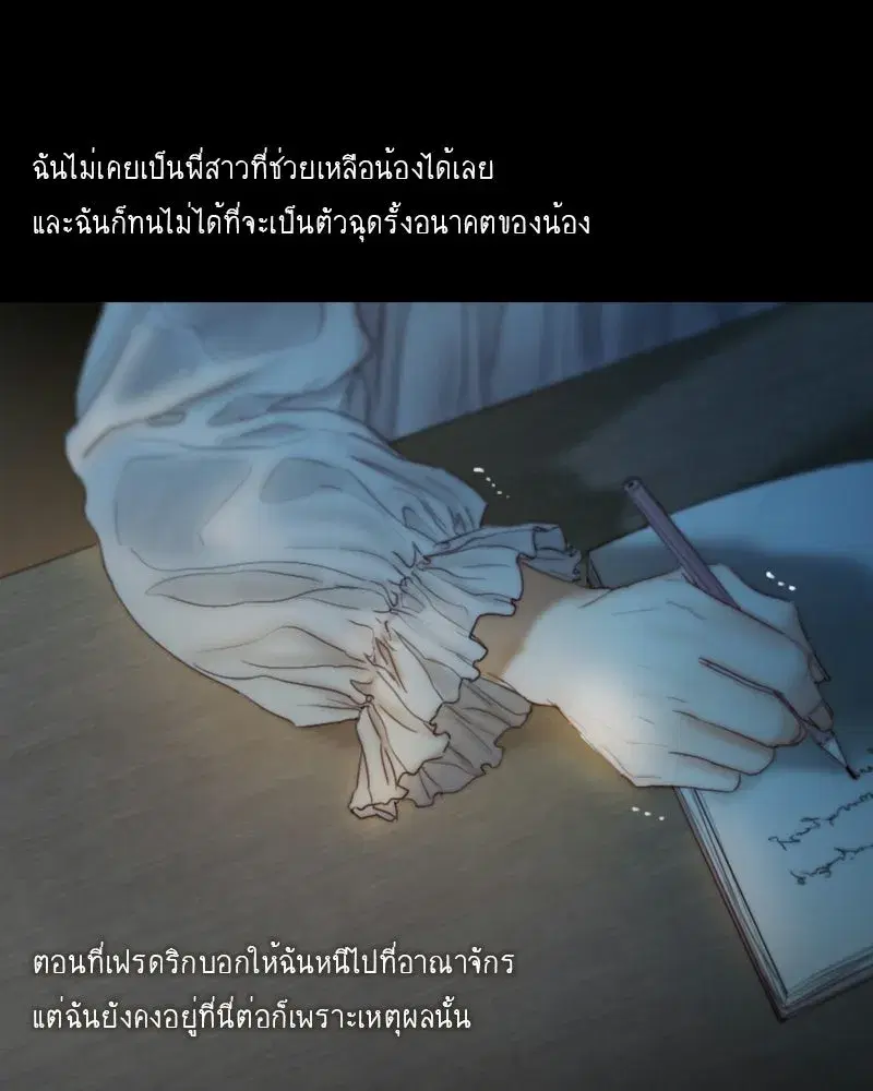 Serena ตอนที่ 130 — page 89 of 110