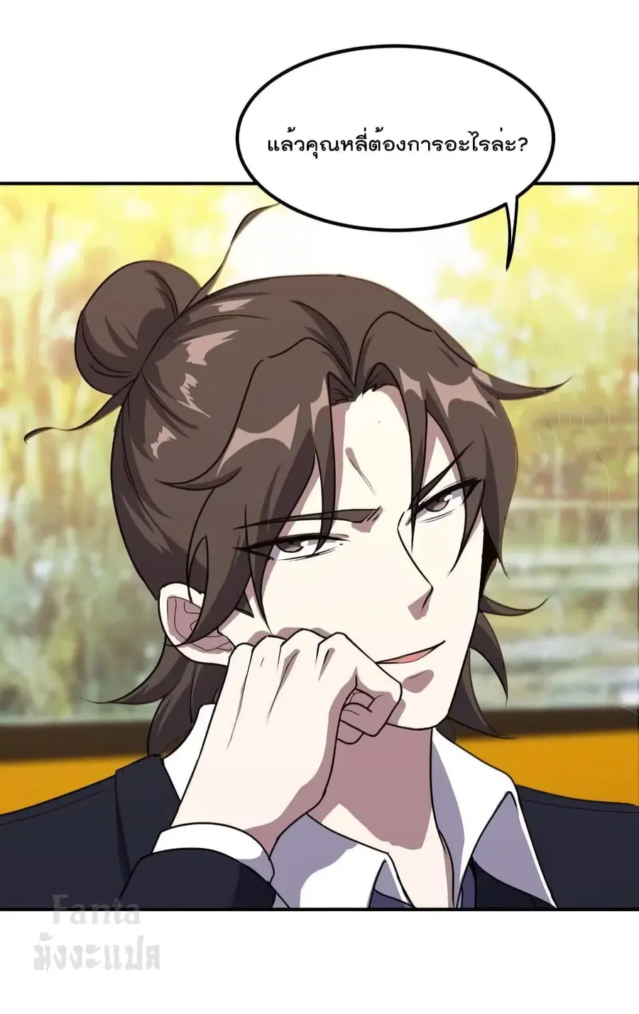 Dragon King Hall ตอนที่ 175 — page 20 of 34