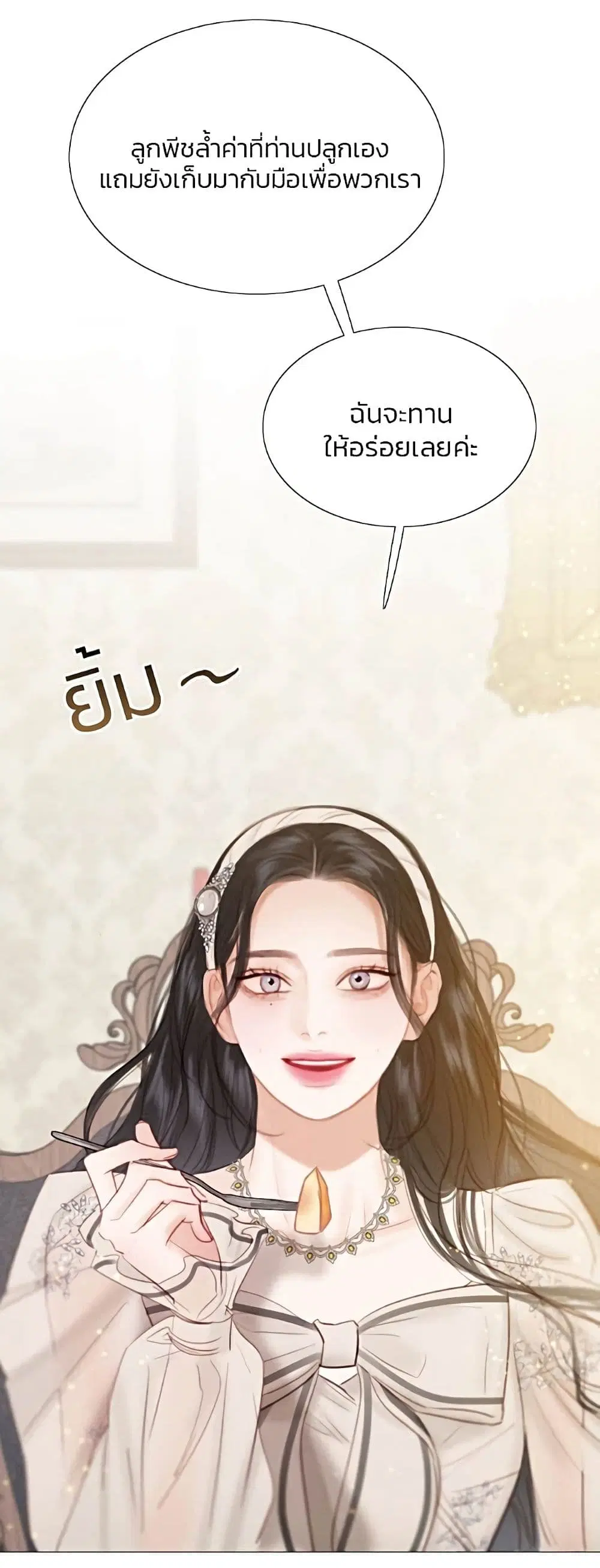 Serena ตอนที่ 29 — page 59 of 62