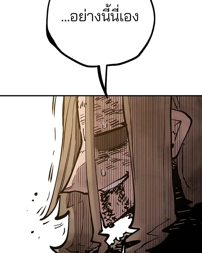 The Player ตอนที่ 148 — page 168 of 178