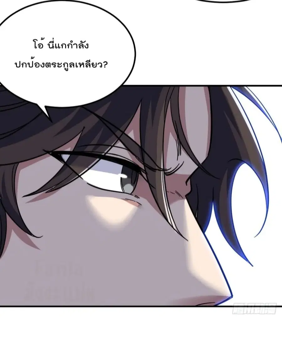Dragon King Hall ตอนที่ 157 — page 9 of 31