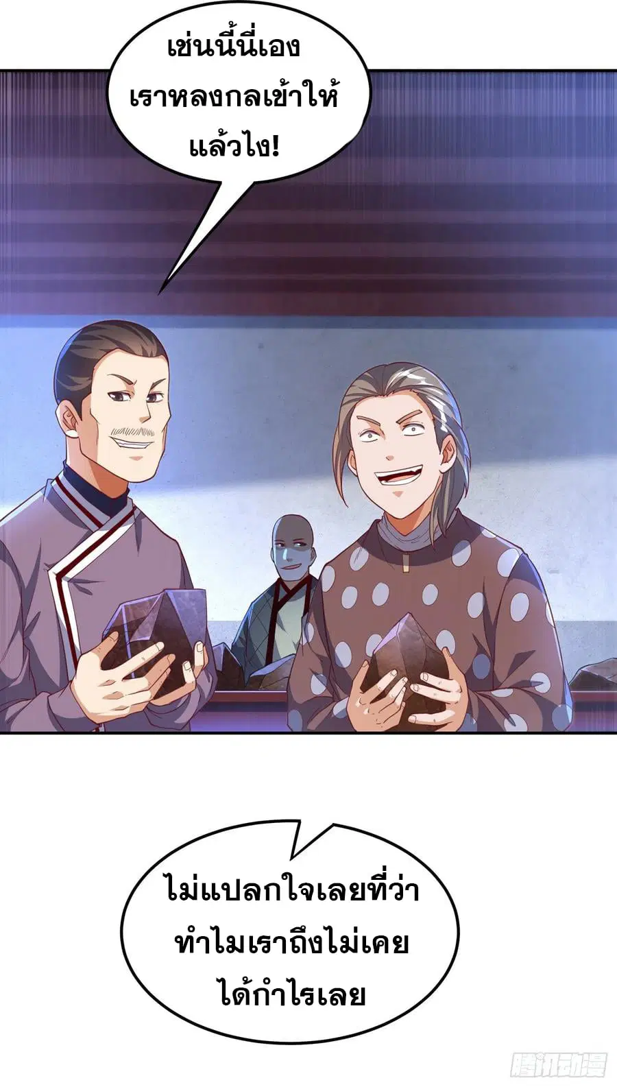 Wu Ni ตอนที่ 126 — page 26 of 39