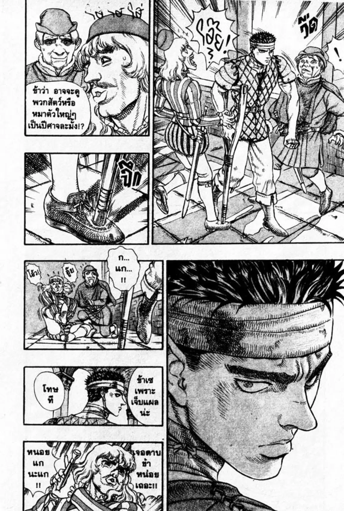 Berserk ตอนที่ 22 — page 5 of 29