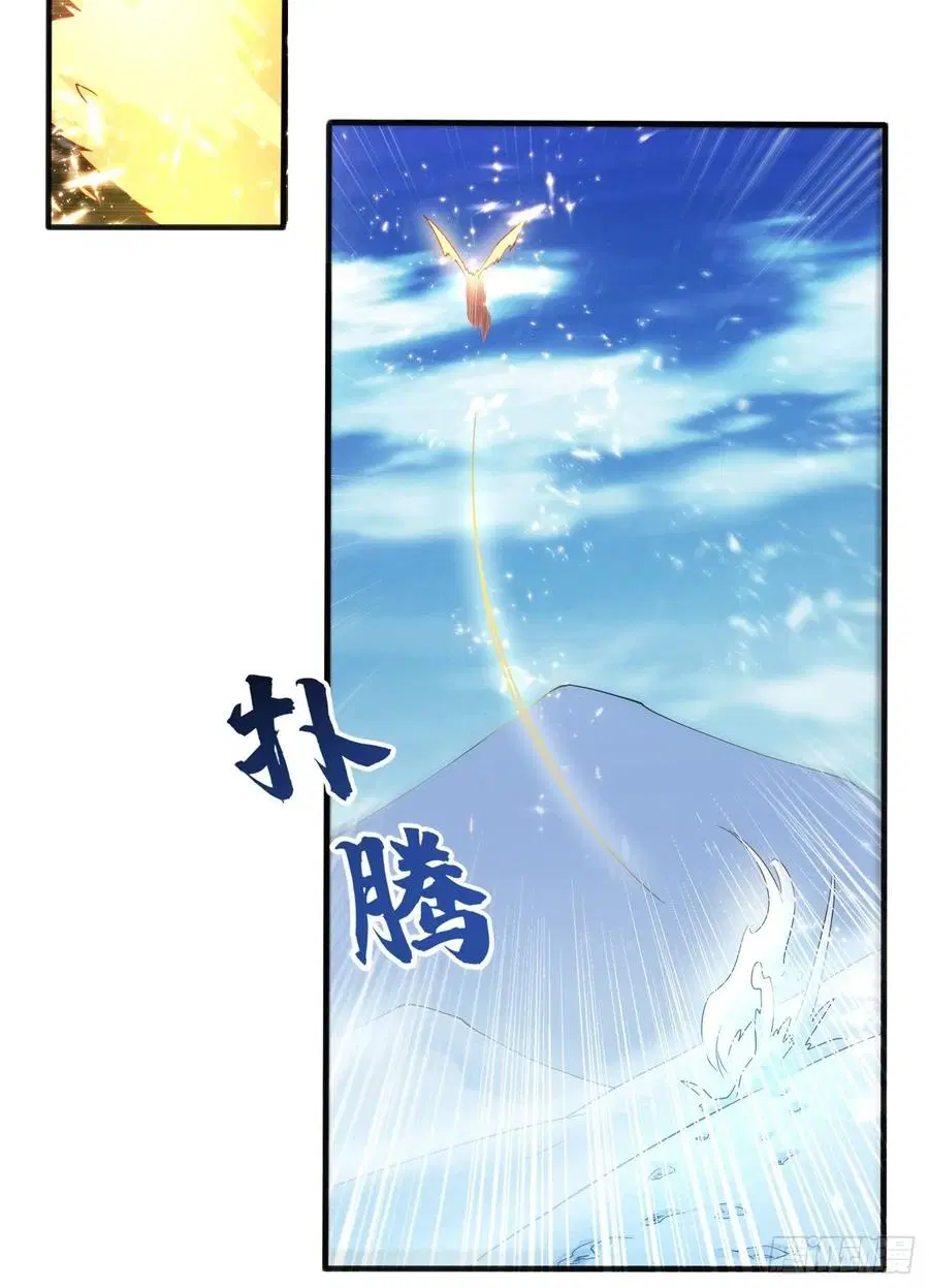 Wu Ni ตอนที่ 54 — page 15 of 35