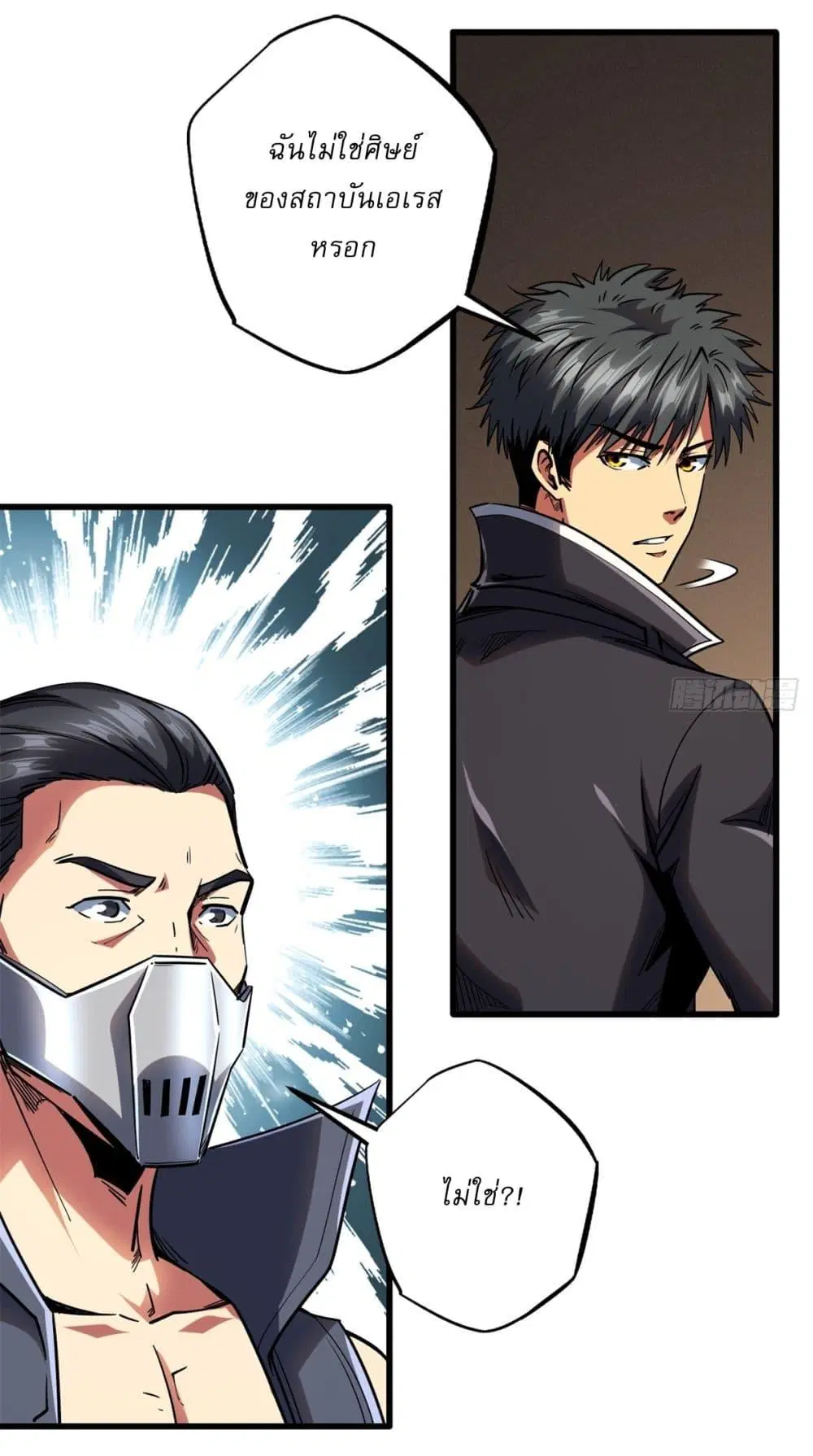 Super God Gene ตอนที่ 120 — page 6 of 43