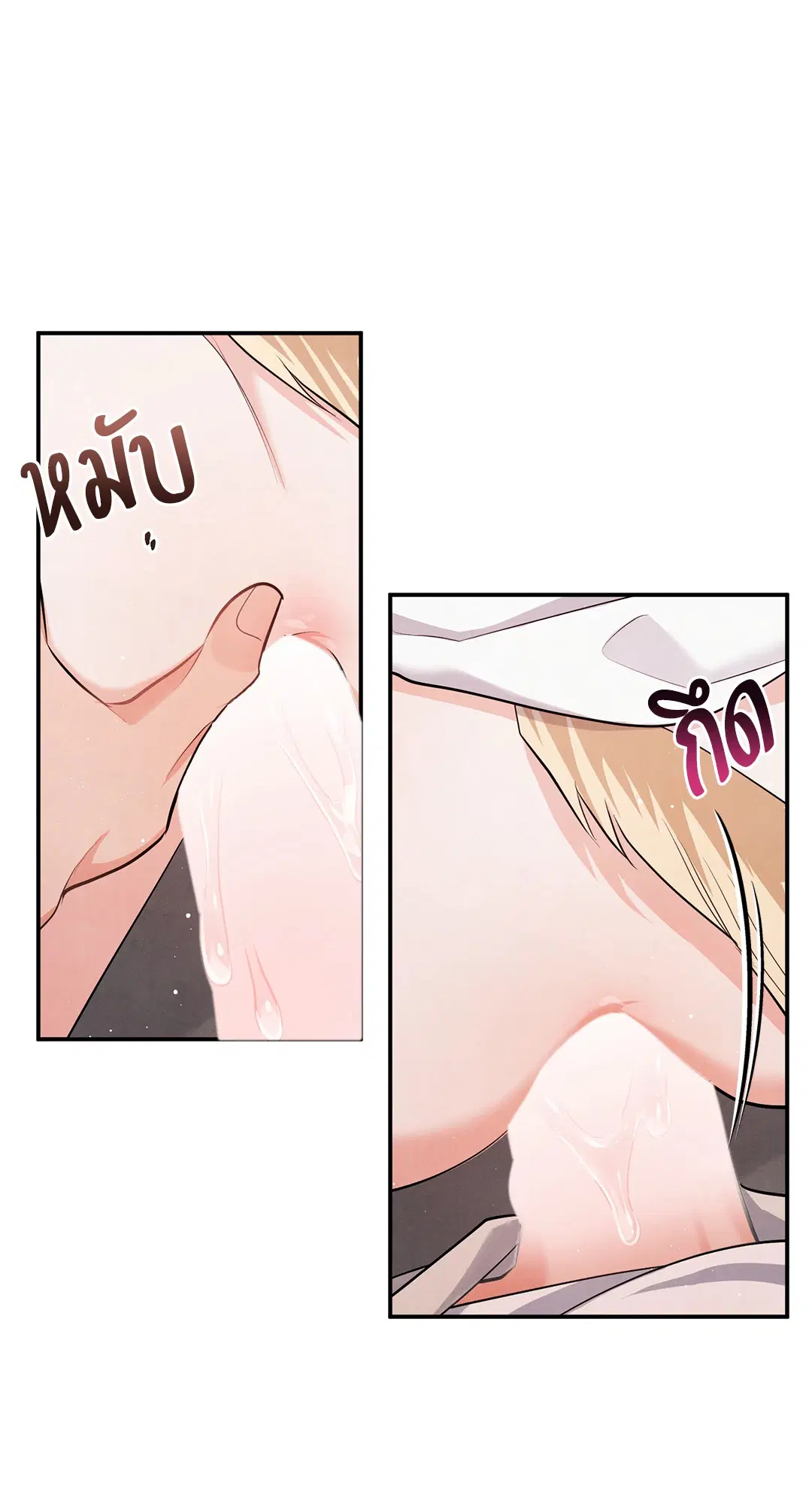 Roses and Champagne ตอนที่ 73.11 — page 28 of 55