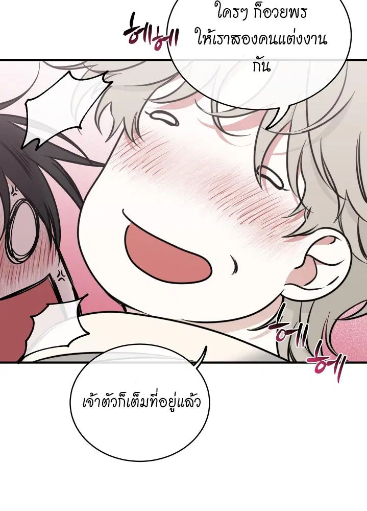Low Tide in Twilight ตอนที่ 102 — page 22 of 92