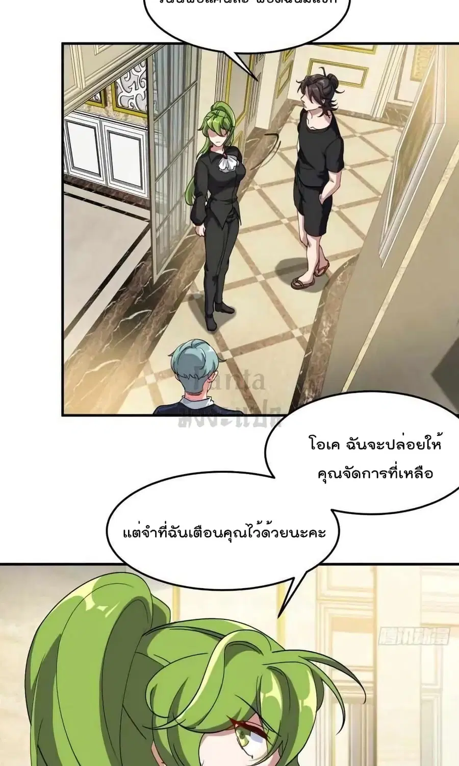 Dragon King Hall ตอนที่ 183 — page 18 of 32
