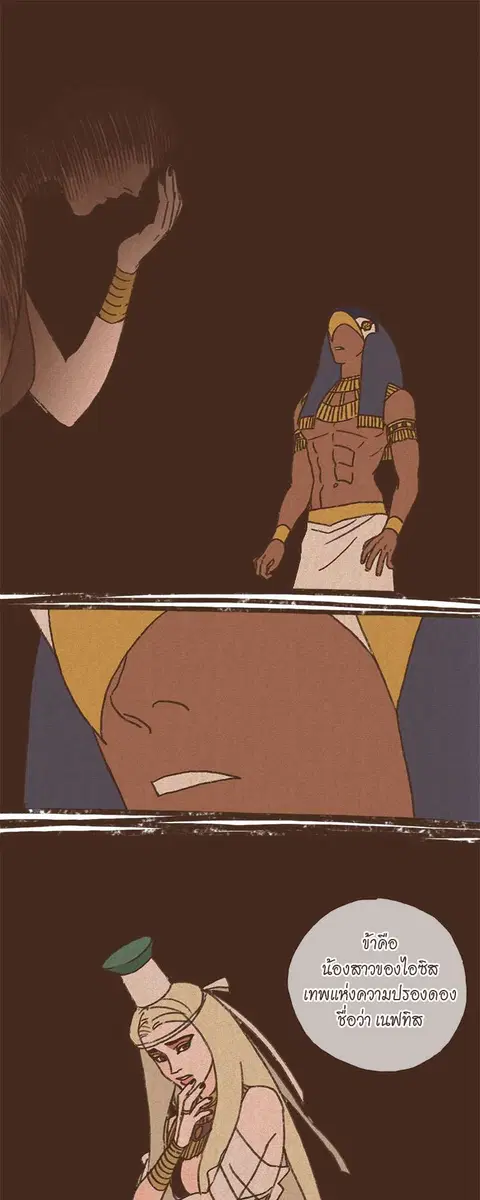 ENNEAD ตอนที่ 17 — page 15 of 24