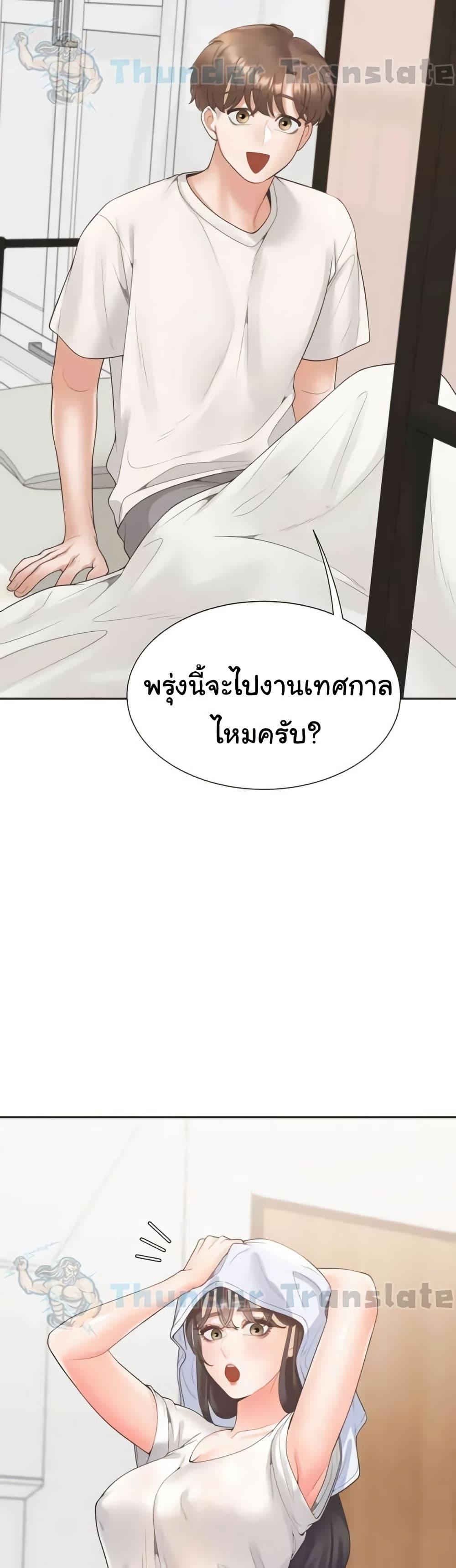 Bunk Beds ตอนที่ 88 — page 17 of 51