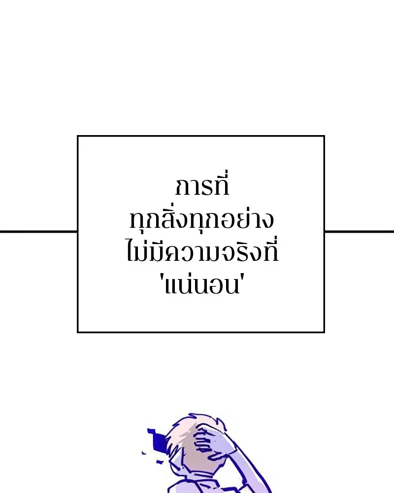 The Player ตอนที่ 167 — page 129 of 180