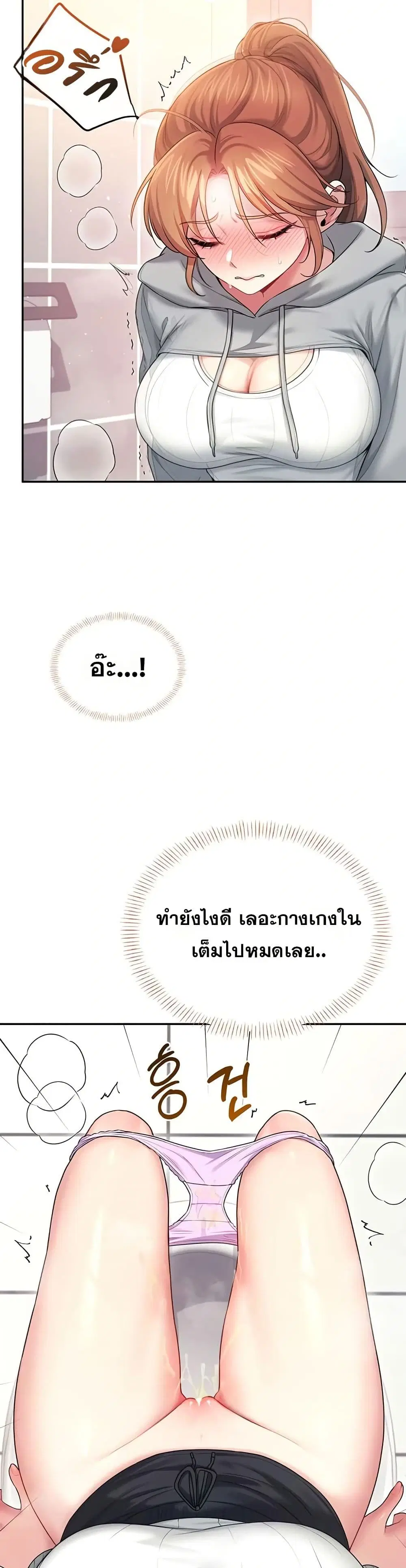 Wireless Touch ตอนที่ 45 — page 29 of 51