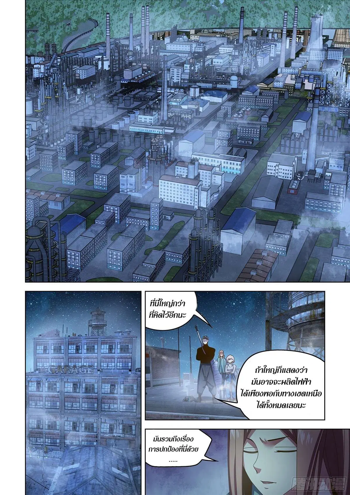 The Last Human ตอนที่ 490 — page 2 of 19