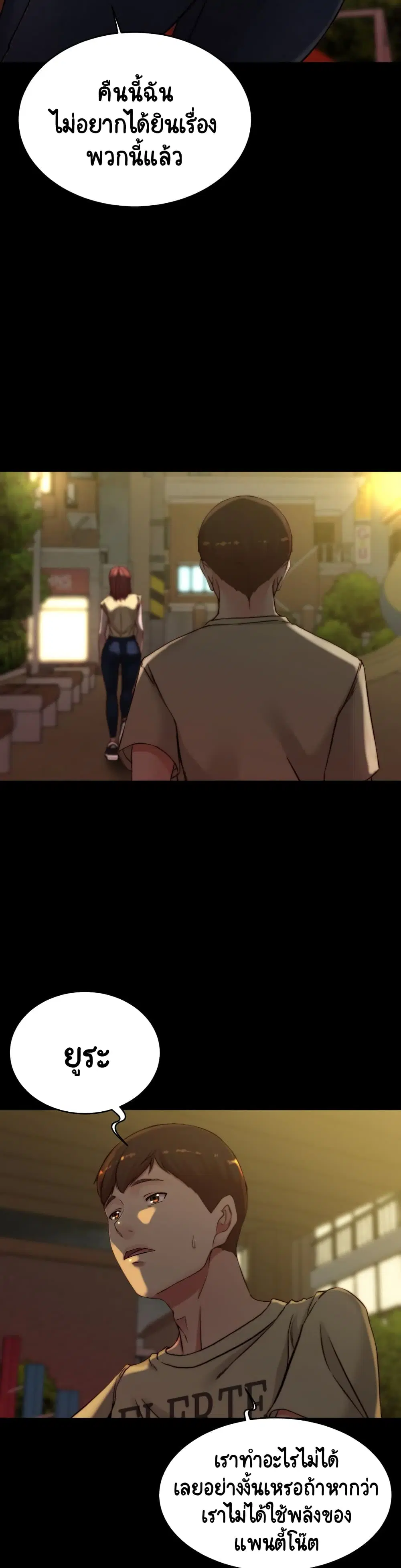 Panty Note ตอนที่ 72 — page 12 of 30