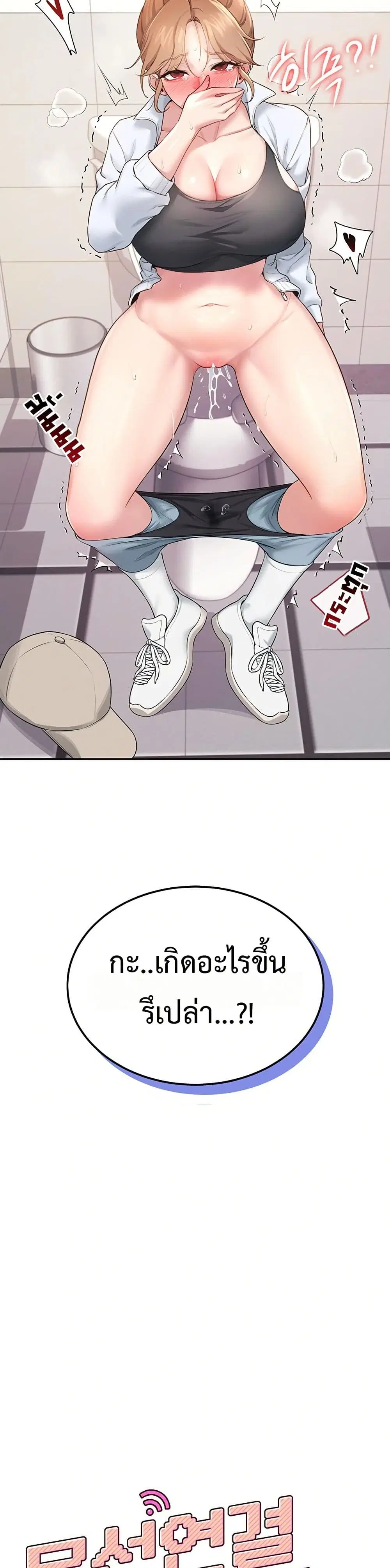 Wireless Touch ตอนที่ 14 — page 6 of 51