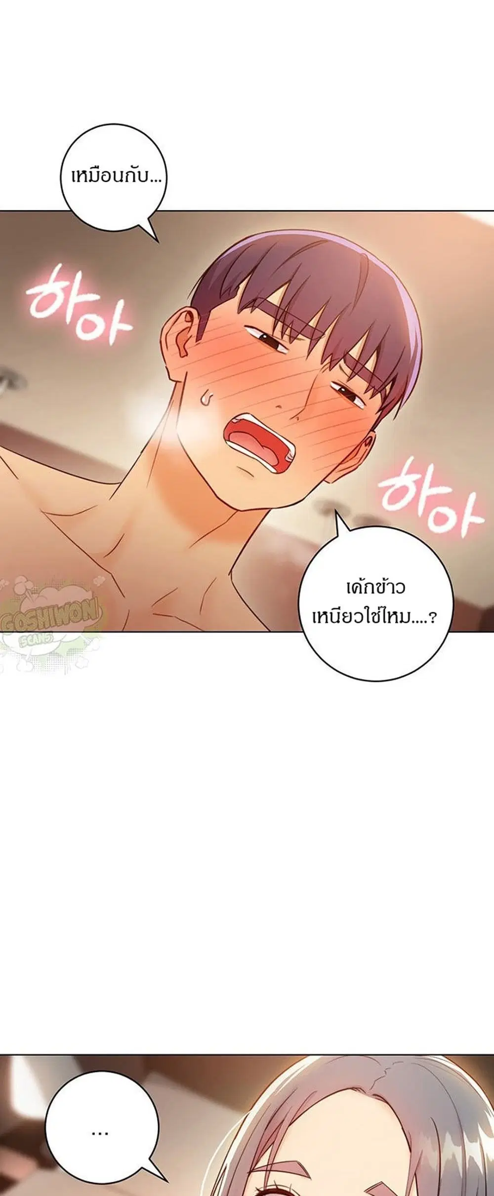 Stepmother Friends ตอนที่ 43 — page 10 of 58