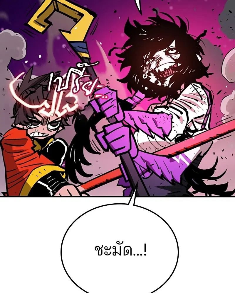 The Player ตอนที่ 154 — page 134 of 168