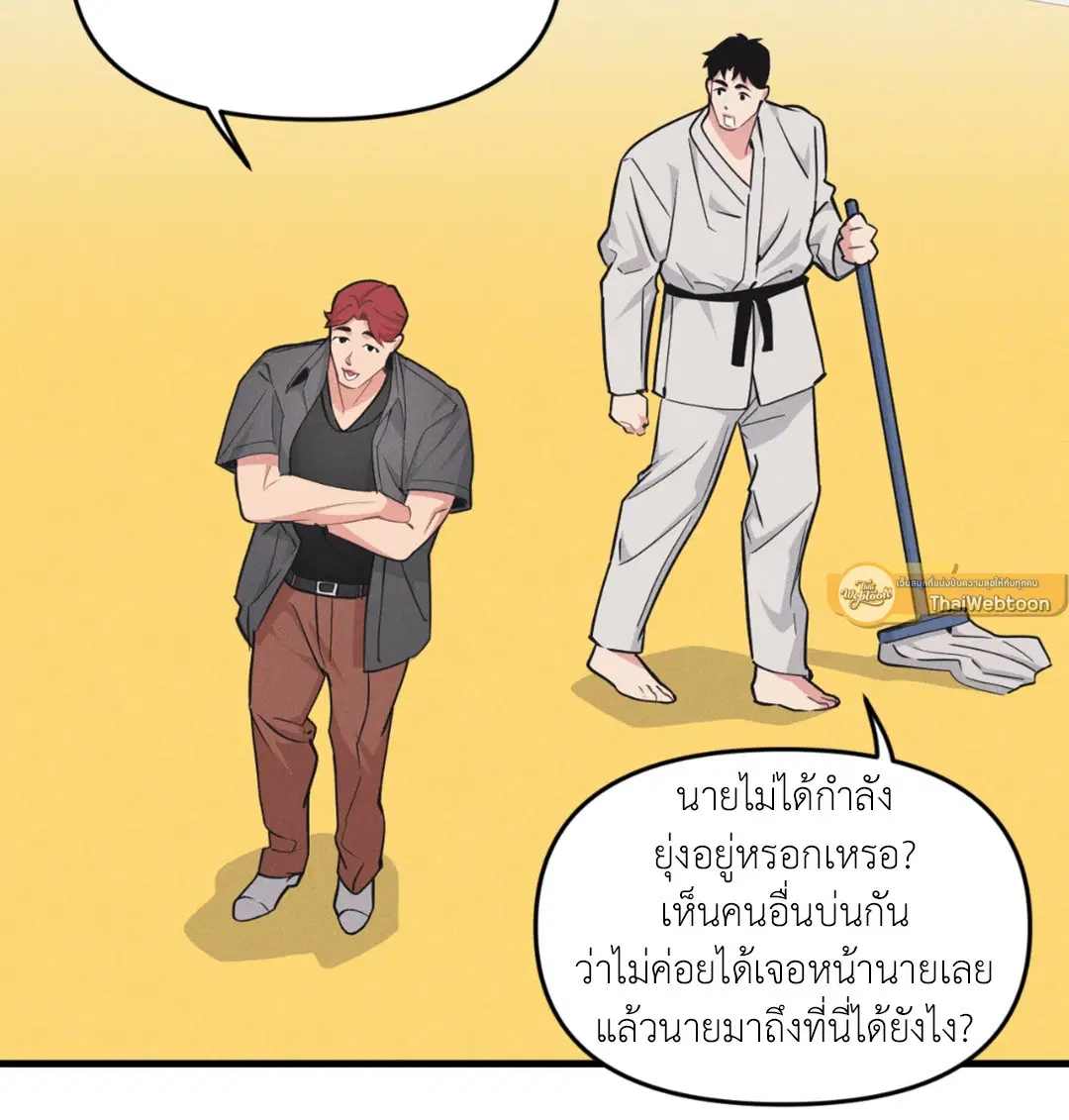 Full Volume ตอนที่ 76.23 — page 11 of 63