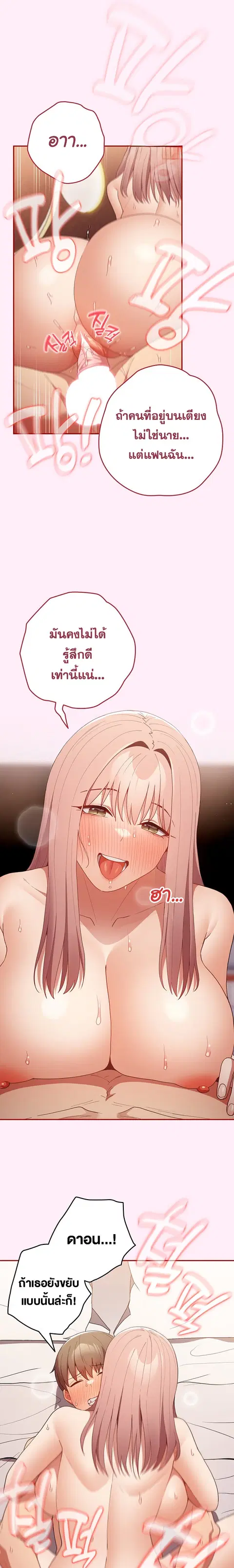 That’s Not How You Do It ตอนที่ 47 — page 16 of 27