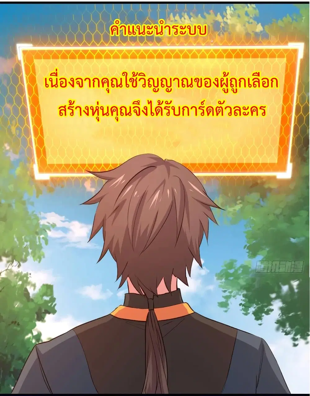Super Harem Card ตอนที่ 17 — page 21 of 38