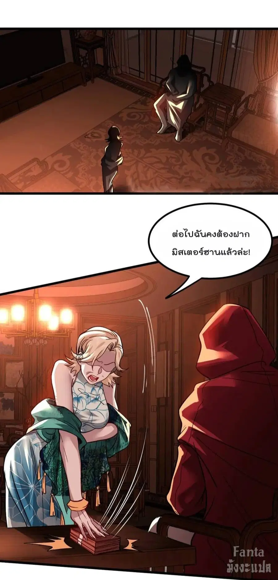 Dragon King Hall ตอนที่ 116 — page 26 of 34