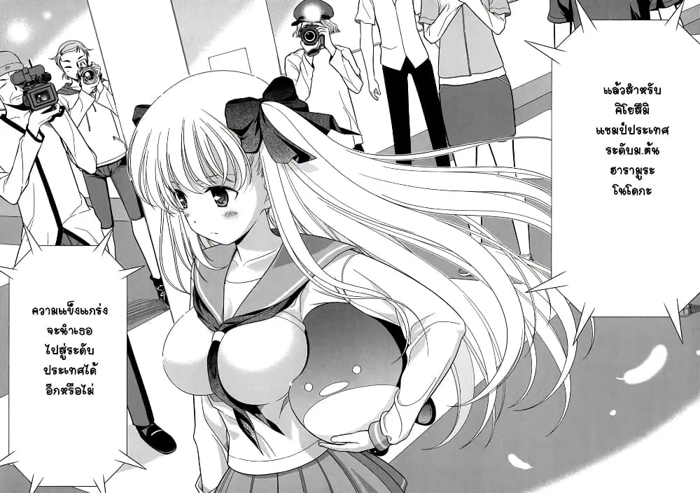 Saki ตอนที่ 23 — page 22 of 27