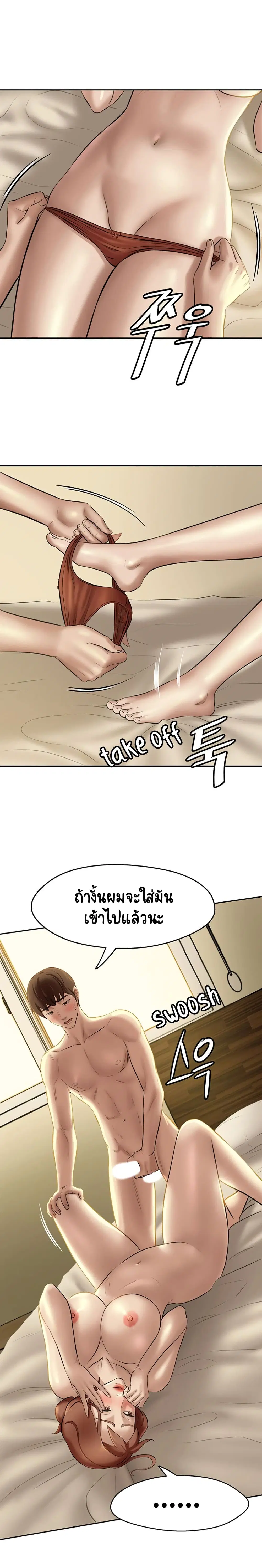 Panty Note ตอนที่ 10 — page 13 of 20