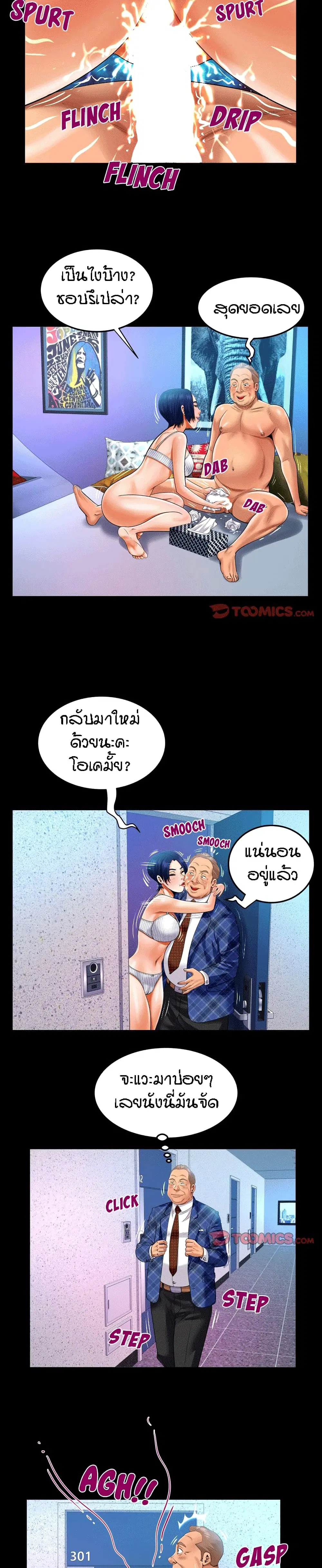 My Aunt ตอนที่ 126 — page 9 of 17