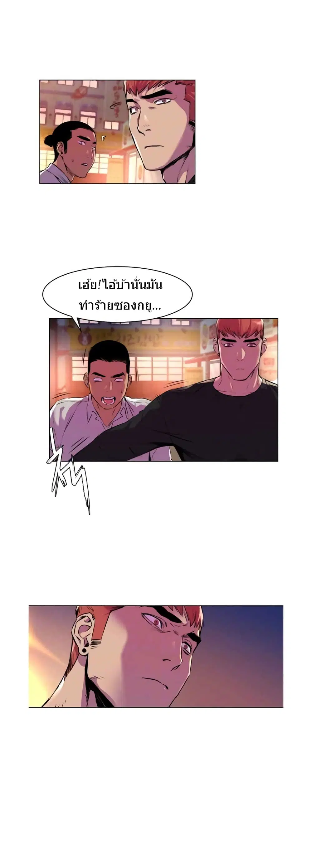 Silent War ตอนที่ 54 — page 7 of 22