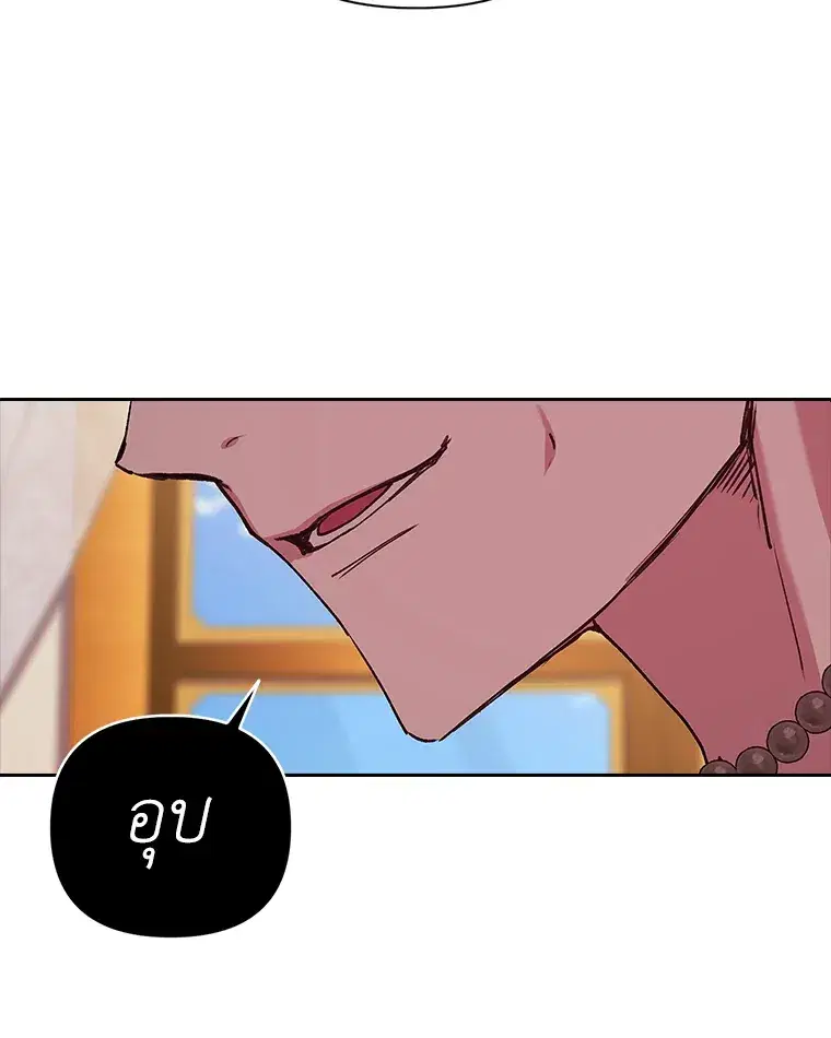 The Broken Ring – This Marriage Will Fail Anyway ตอนที่ 13 — page 111 of 118
