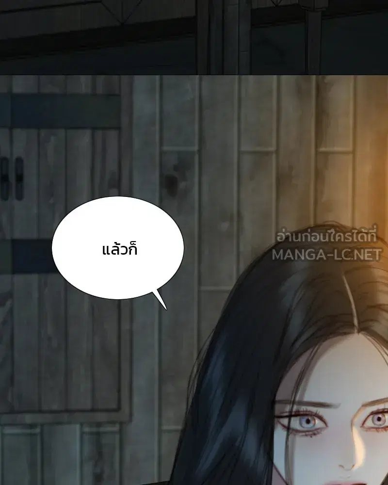 Serena ตอนที่ 118 — page 9 of 125