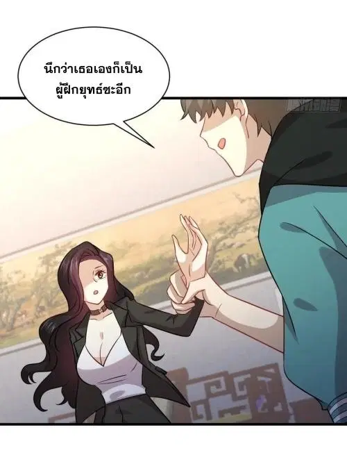 Immortal Swordsman in the Reverse World ตอนที่ 131 — page 37 of 46