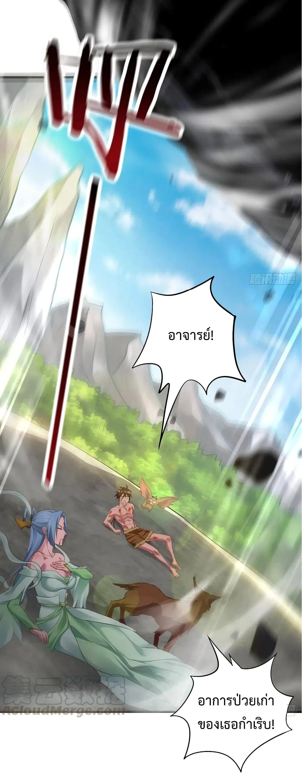 Super Harem Card ตอนที่ 38 — page 26 of 40