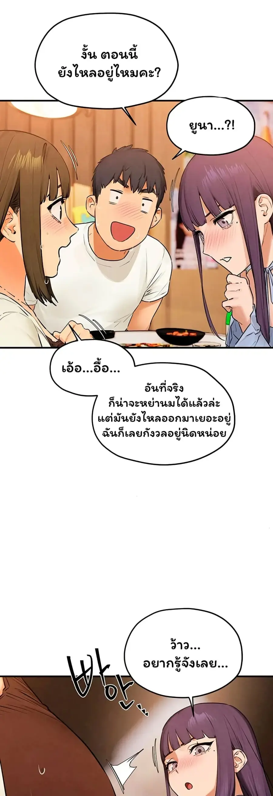 Moby Dick ตอนที่ 86 — page 29 of 51