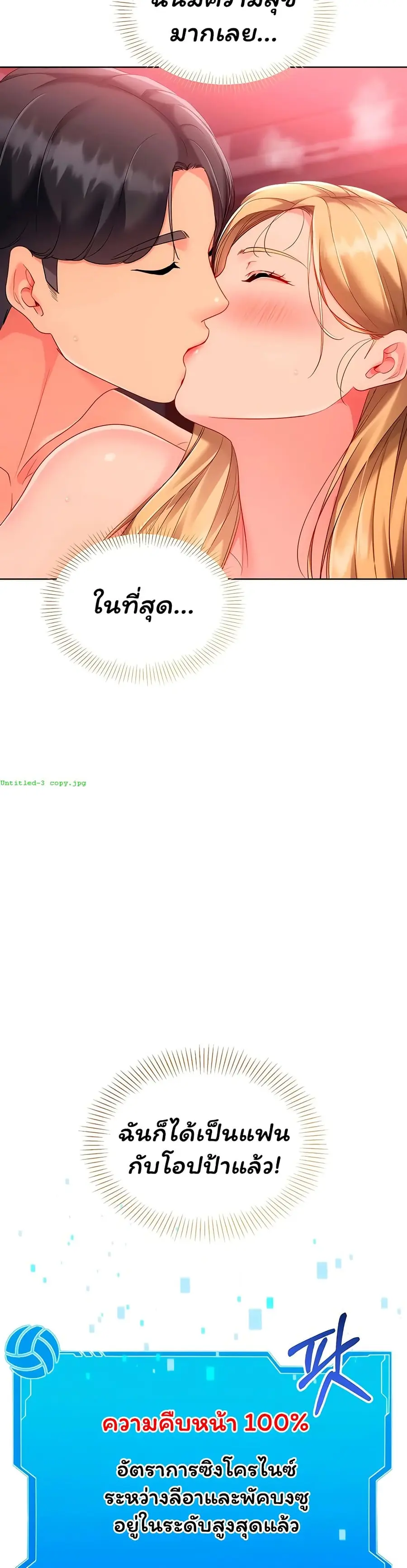Set Up ตอนที่ 92 — page 23 of 51