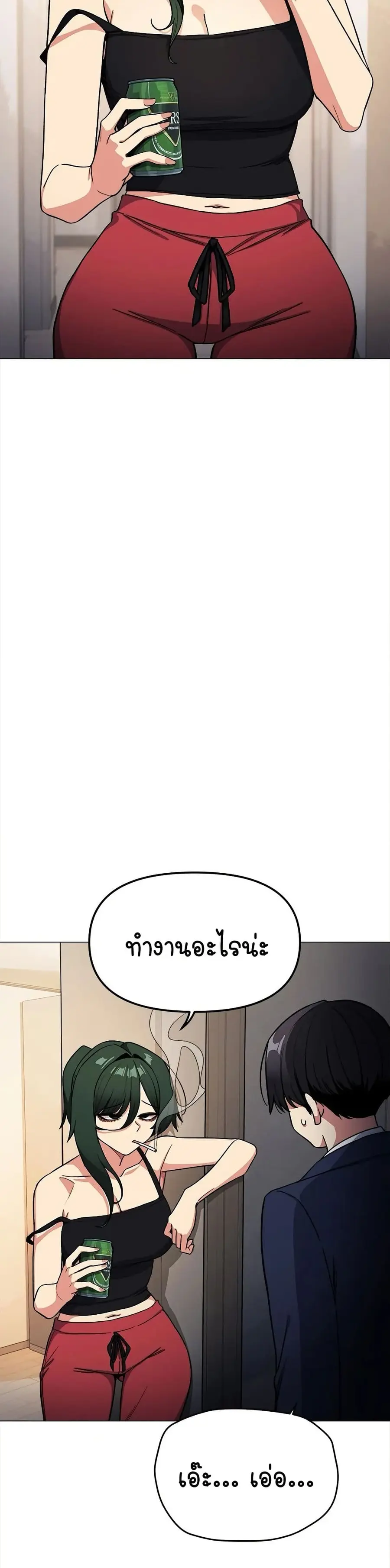 Stop Smoking ตอนที่ 34 — page 4 of 53