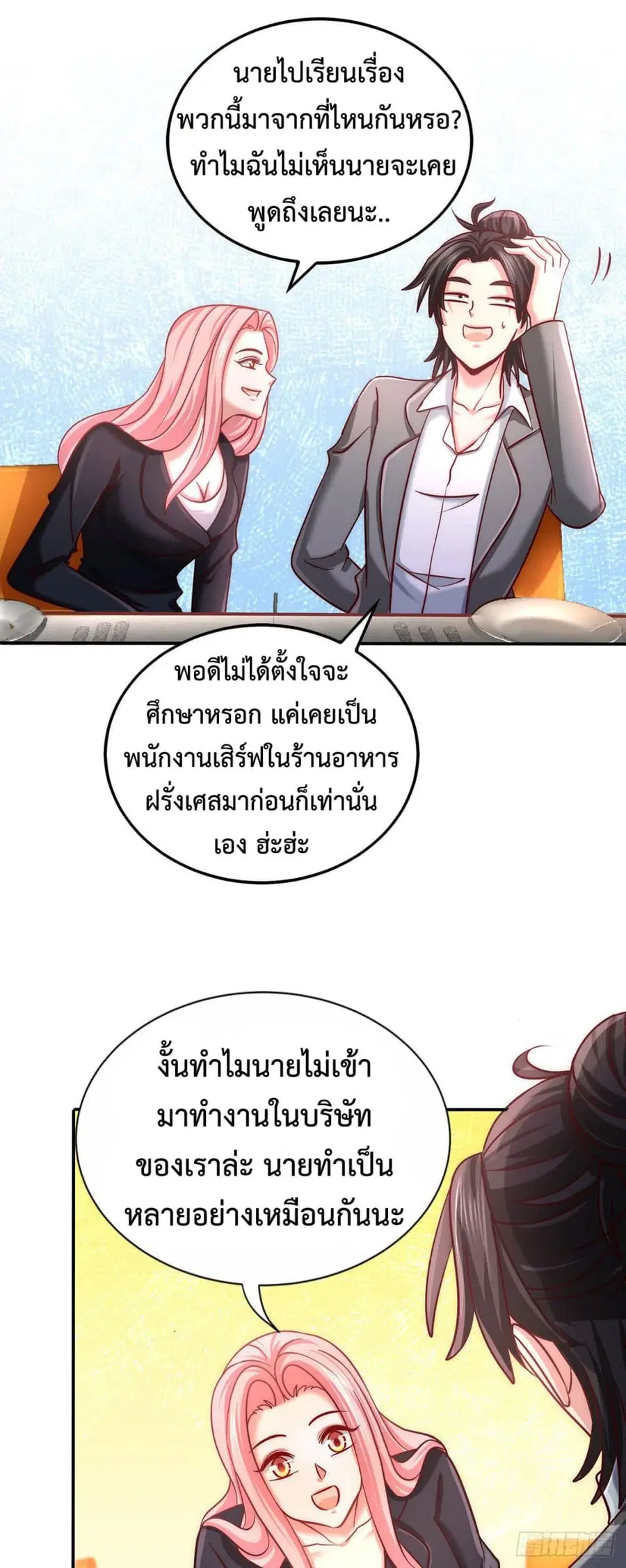 Dragon King Hall ตอนที่ 6 — page 8 of 34