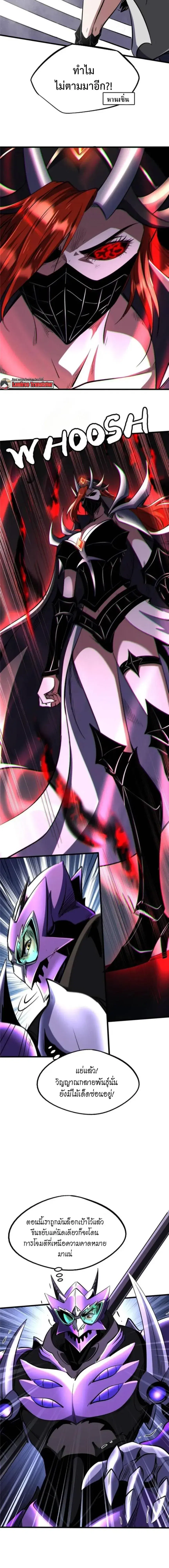 Super God Gene ตอนที่ 307 — page 2 of 11